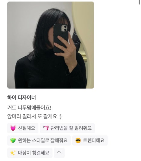하이담헤어 이미지