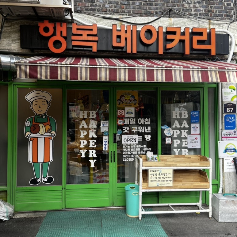 조이베이커리 이미지