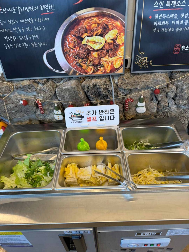 신매운갈비찜 이미지