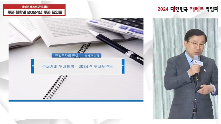 복기슈퍼 이미지