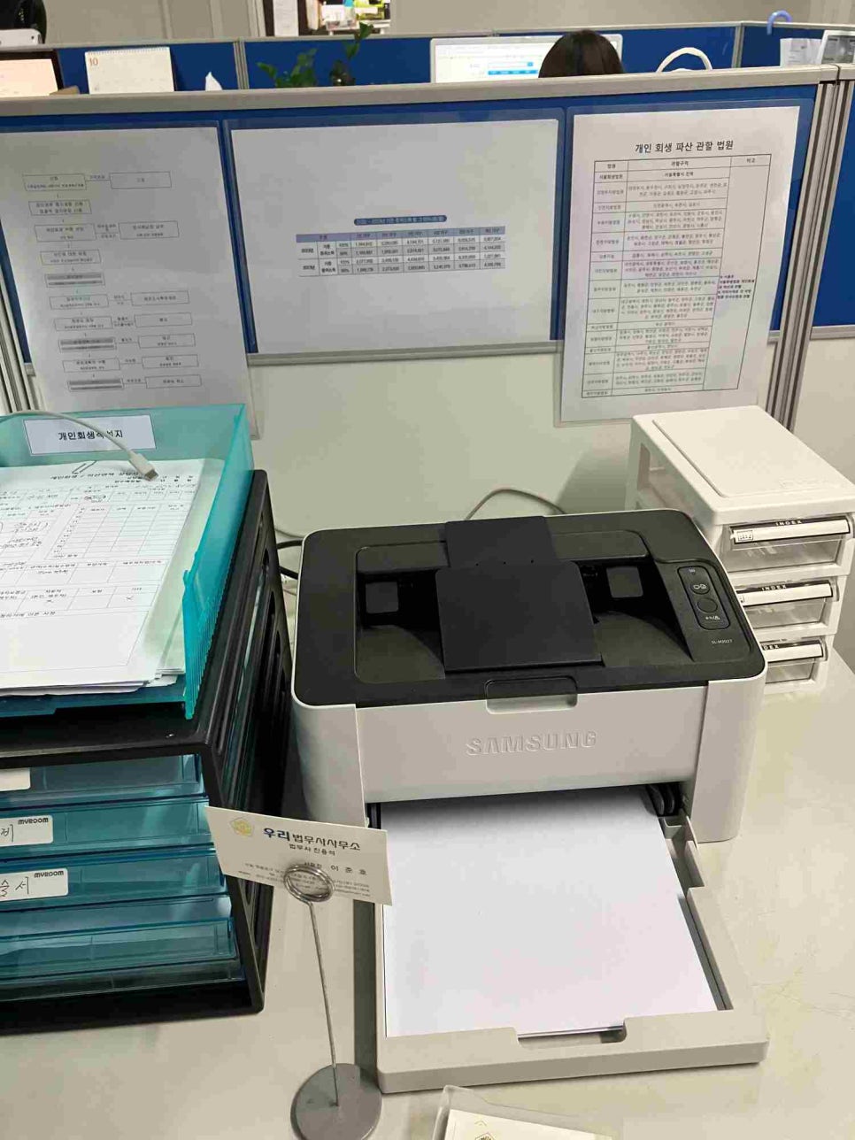 우리법무사사무소 이미지