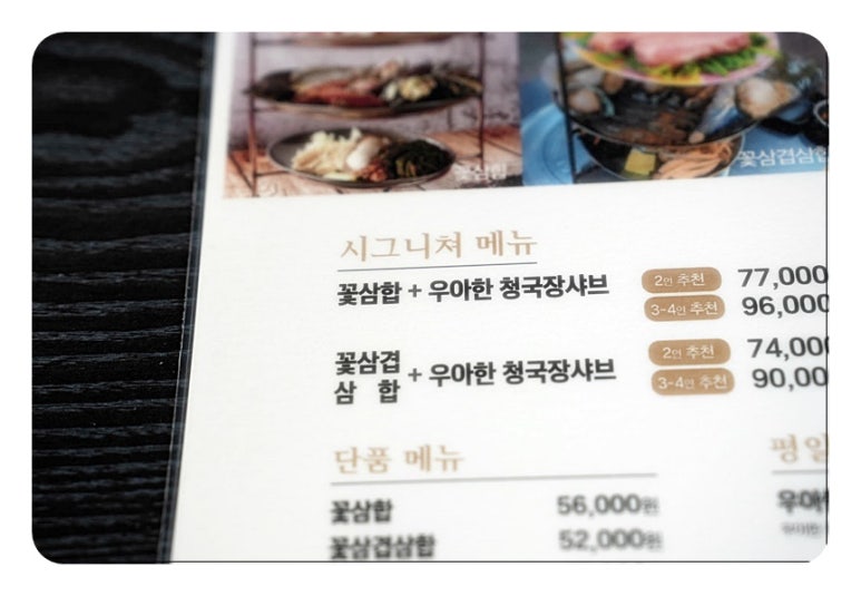 오늘의맛본점 이미지