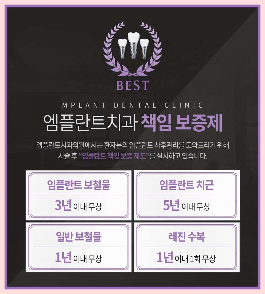 서울엠플란트치과의원 이미지