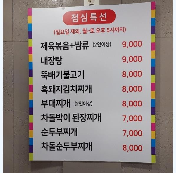 쌈돈 이미지