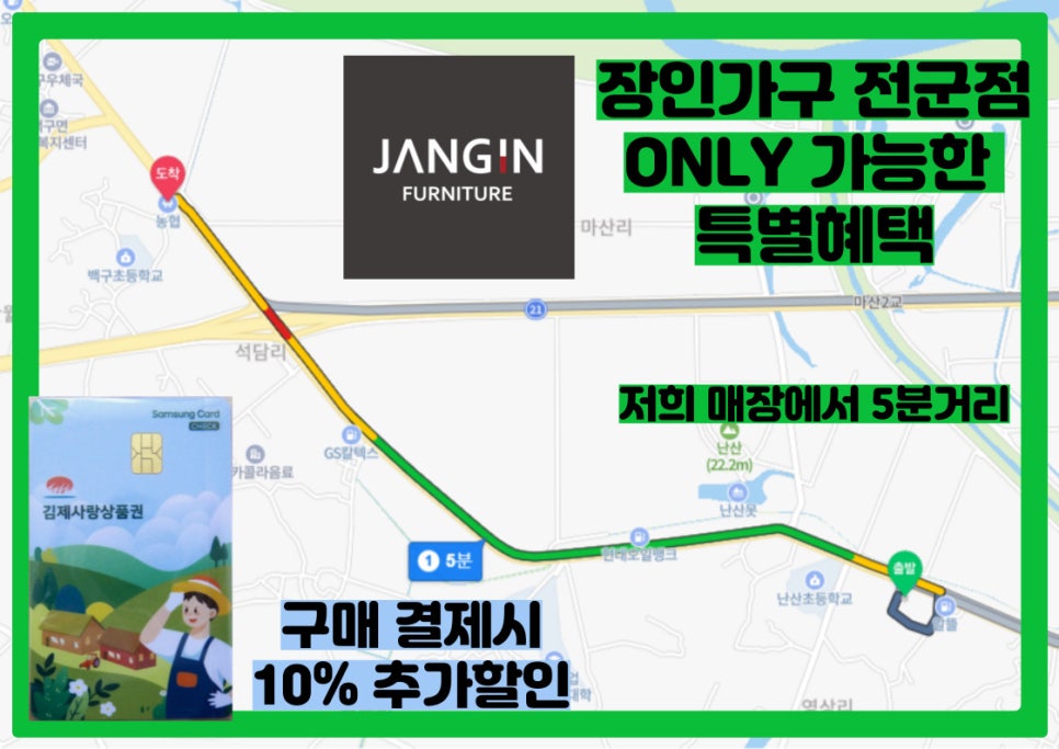 백구전군가구단지 이미지