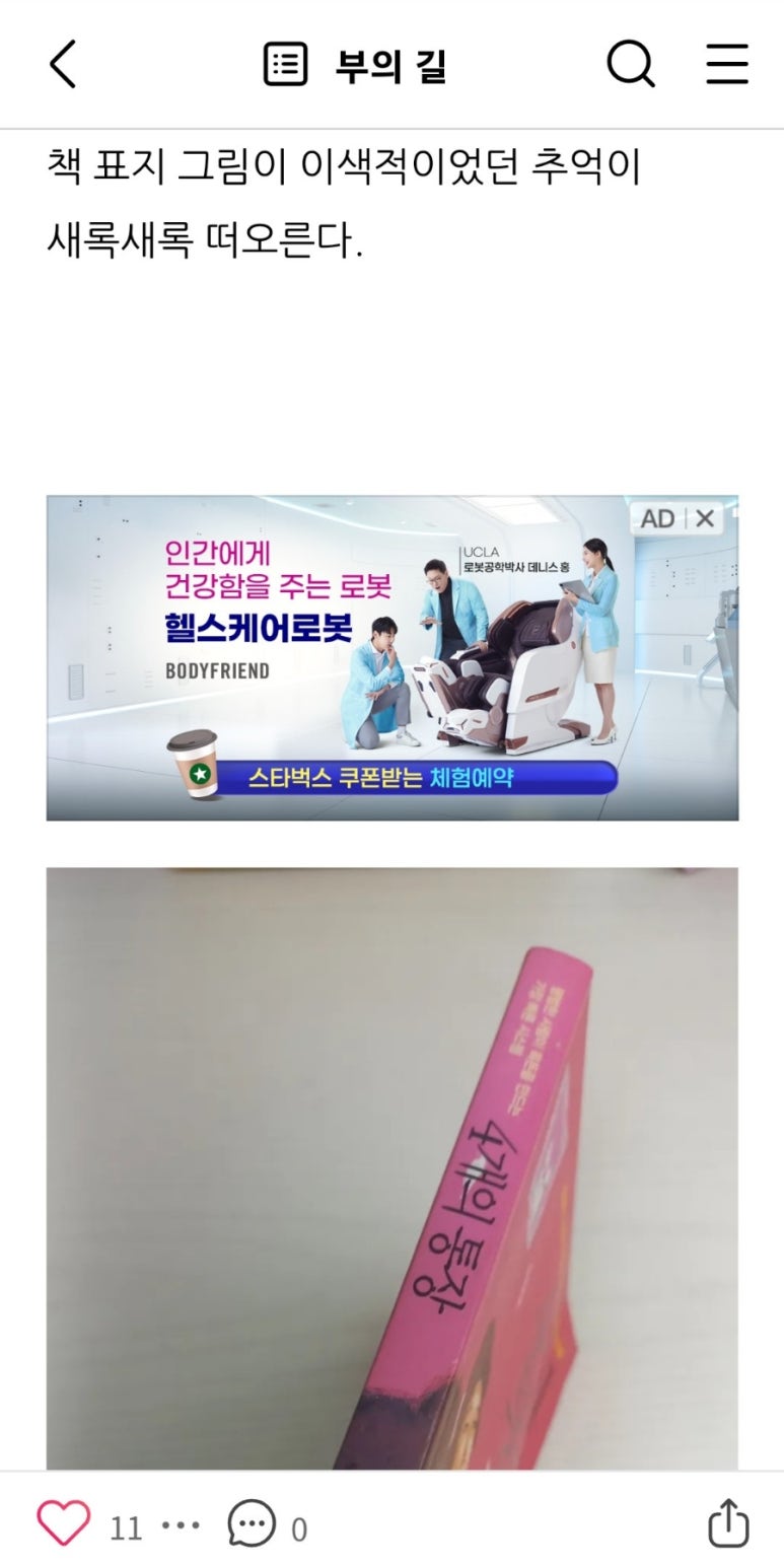 홍바디케어 이미지