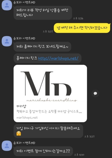 마리샵 이미지