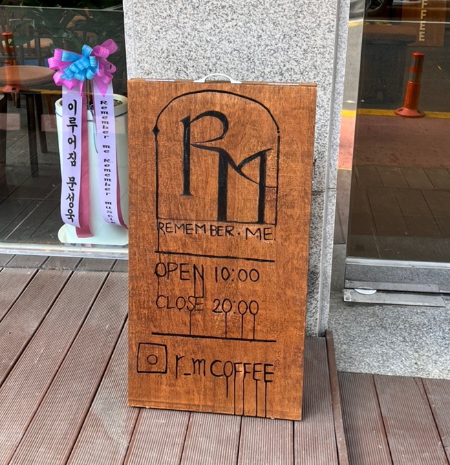 R.M COFFEE(알엠커피) 이미지