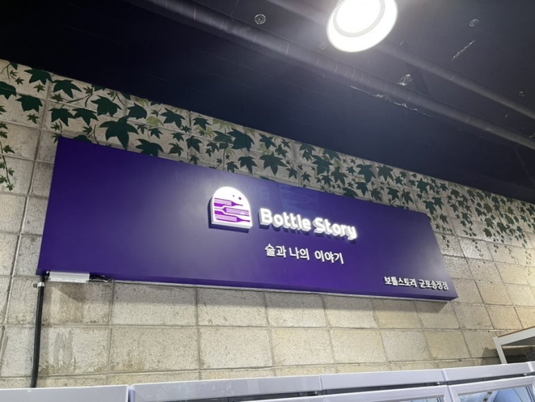 롯데슈퍼군포송정점 이미지