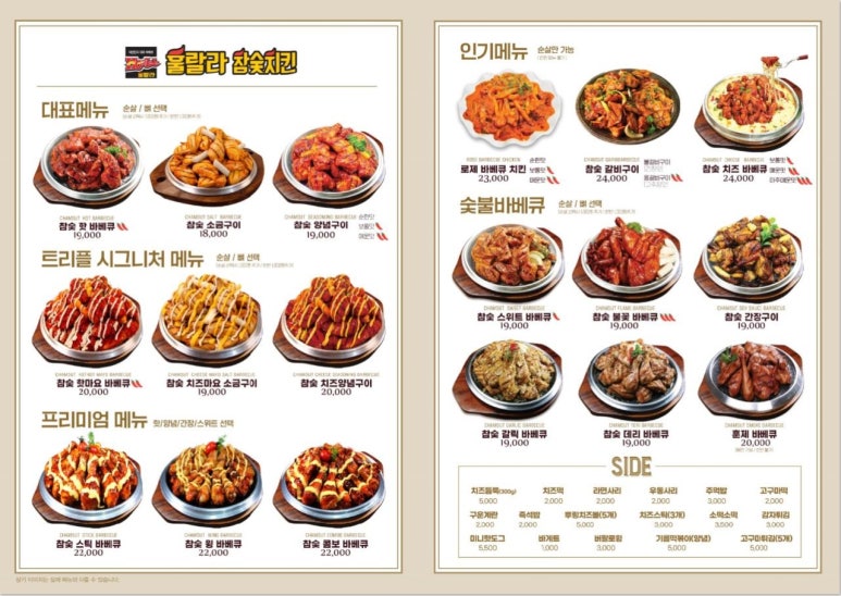 금호치킨 이미지