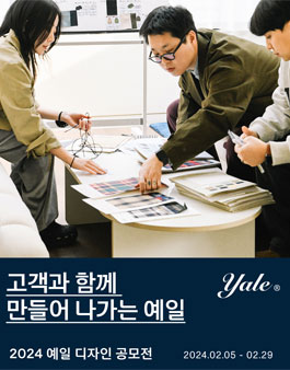 예일디자인 이미지