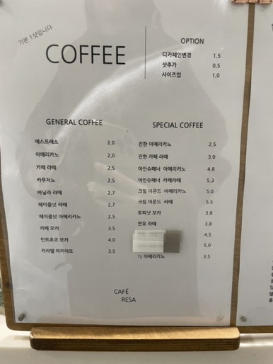 카페레사 이미지