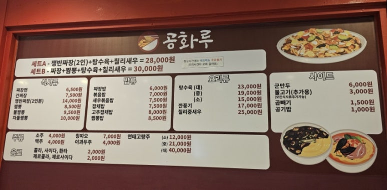 공화루 이미지
