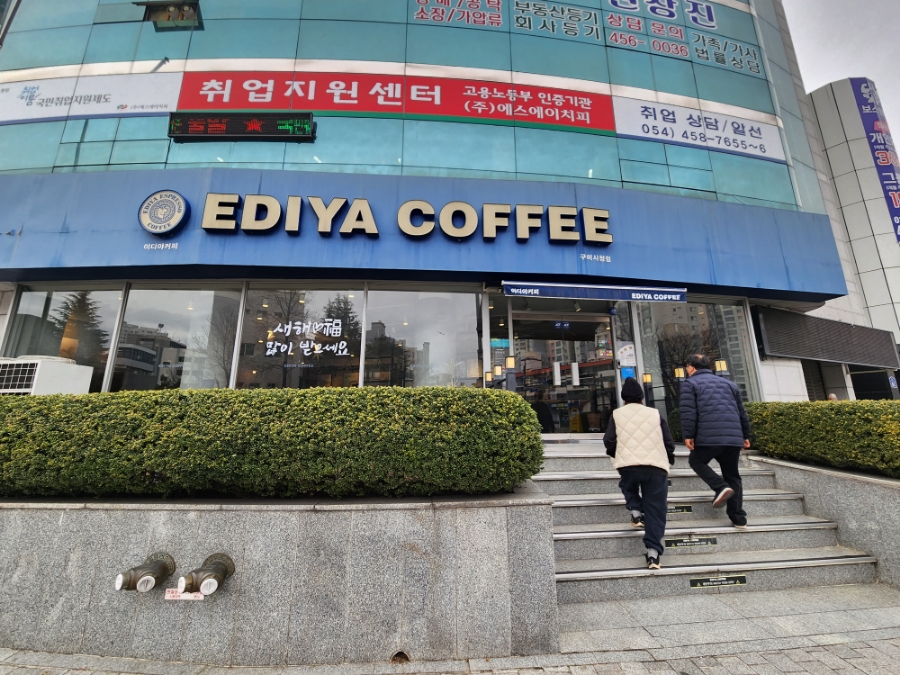 이디야커피구미시청점 이미지