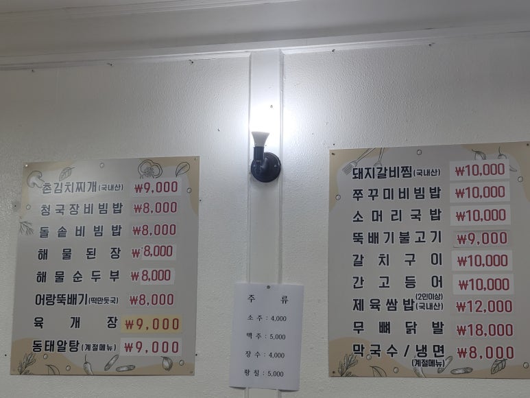 촌돼지마을 대표 사진
