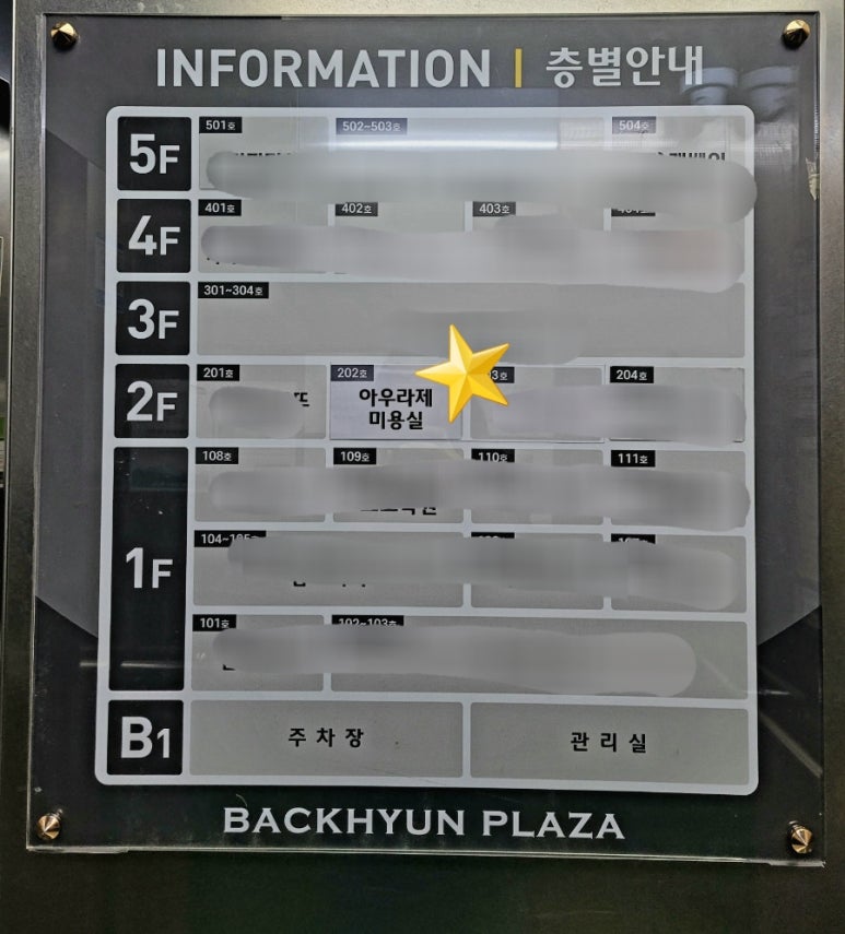 아우라제이미용실오산대역점 이미지