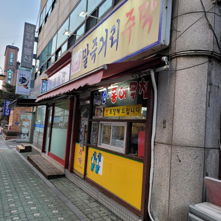 말죽거리주막 이미지