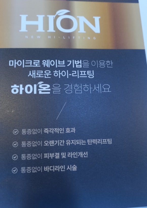 더블유에스테틱 이미지