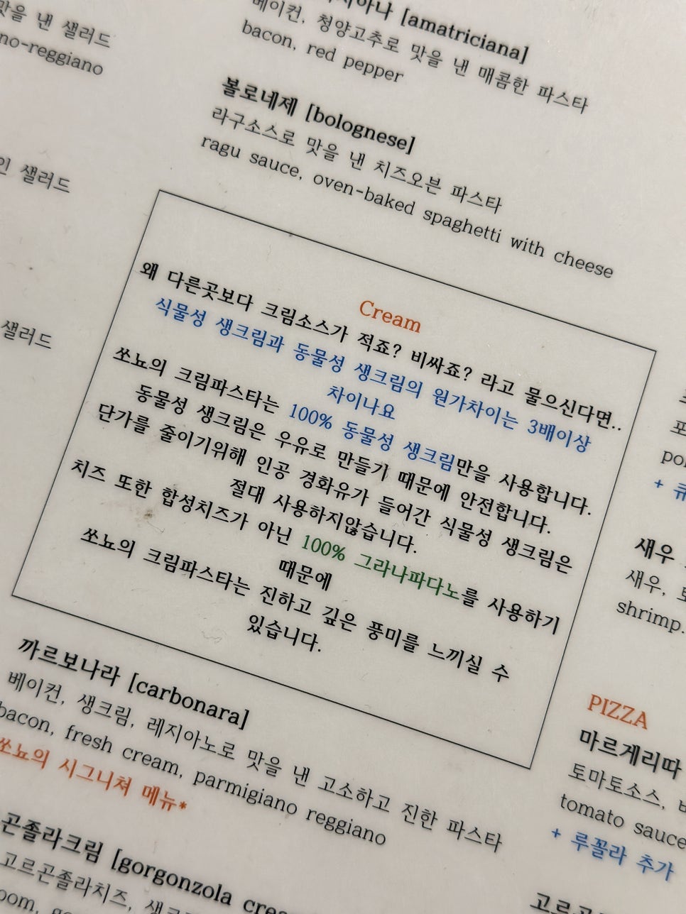 쏘뇨 이미지