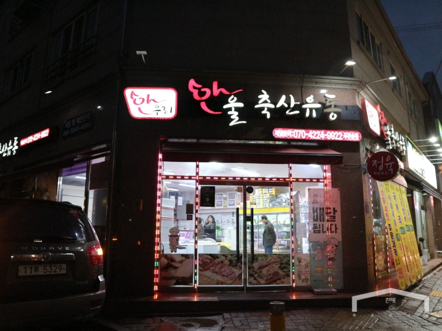 솔정육점 이미지
