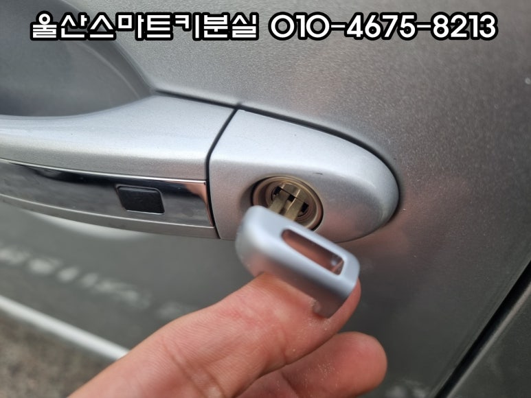 자동차키분실열쇠출장 이미지