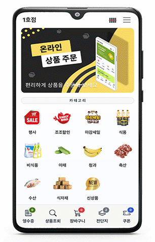 슬기로운마트생활 이미지
