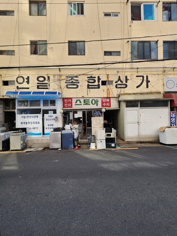 연일칼국수 이미지