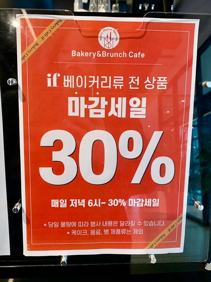 베이커리카페IF 이미지