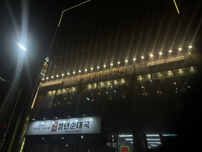 사곡DC마트 이미지