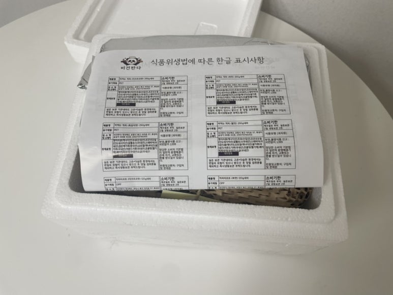 비건판다 이미지