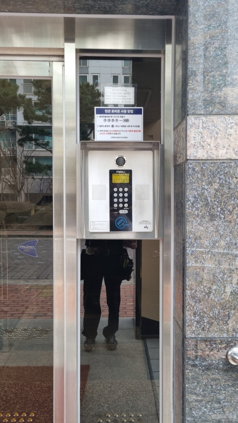 고척통신 이미지
