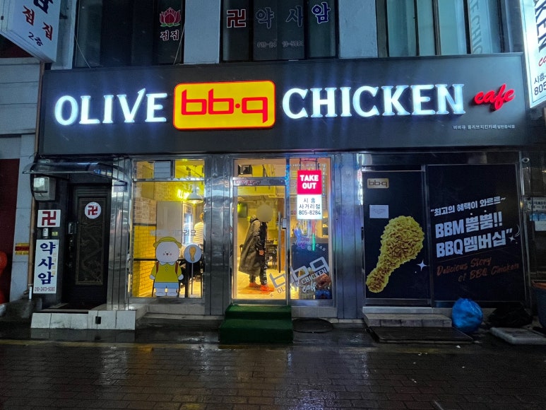 비비큐금천시흥 이미지