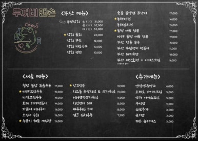 두꺼비맨숀 이미지