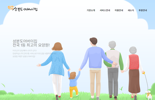 성분도어버이집 이미지