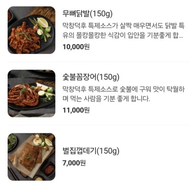 막창덕후 이미지