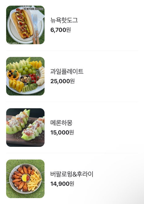 다이닝하마 이미지