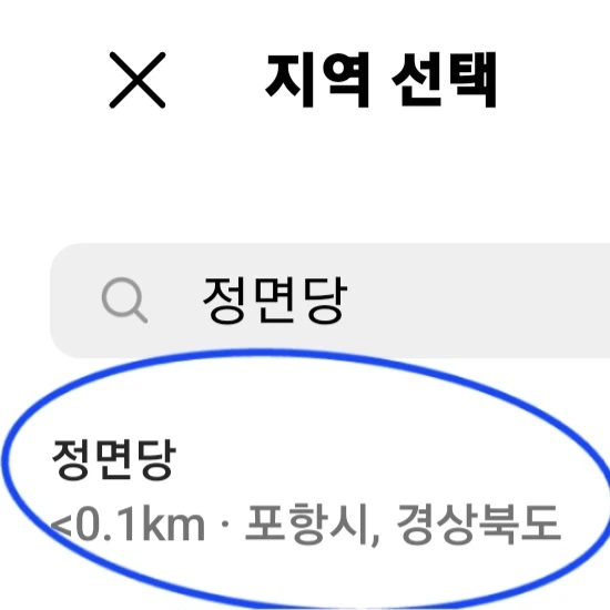 정면당 이미지