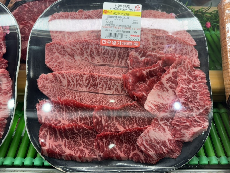 오송한우명가;정육점 이미지