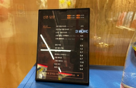 신촌담장 이미지