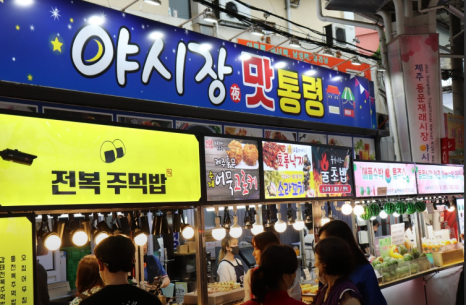 야시장맛통령 이미지