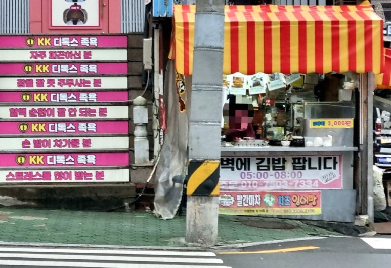 아람김밥 이미지