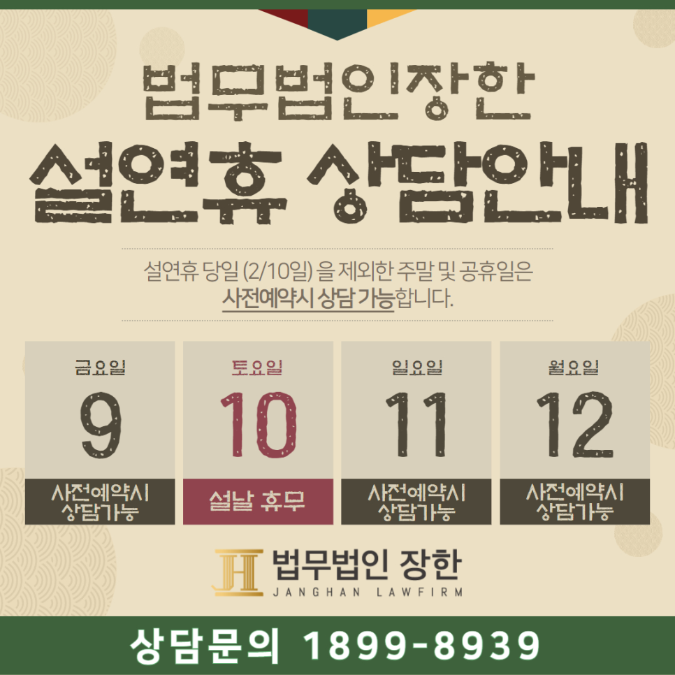 법무법인푸른 이미지