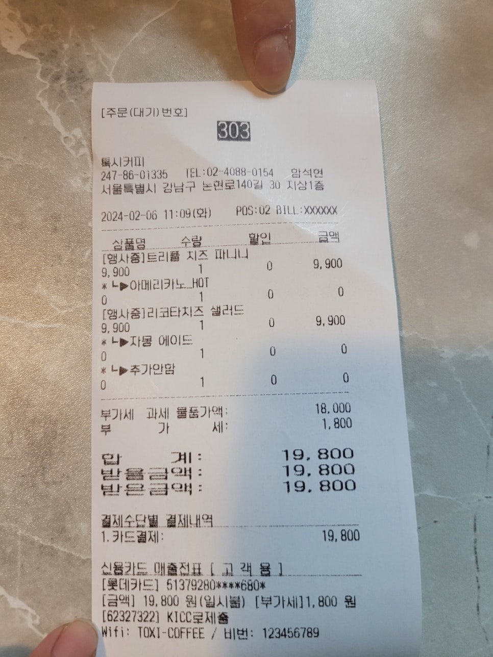 톡시커피 이미지