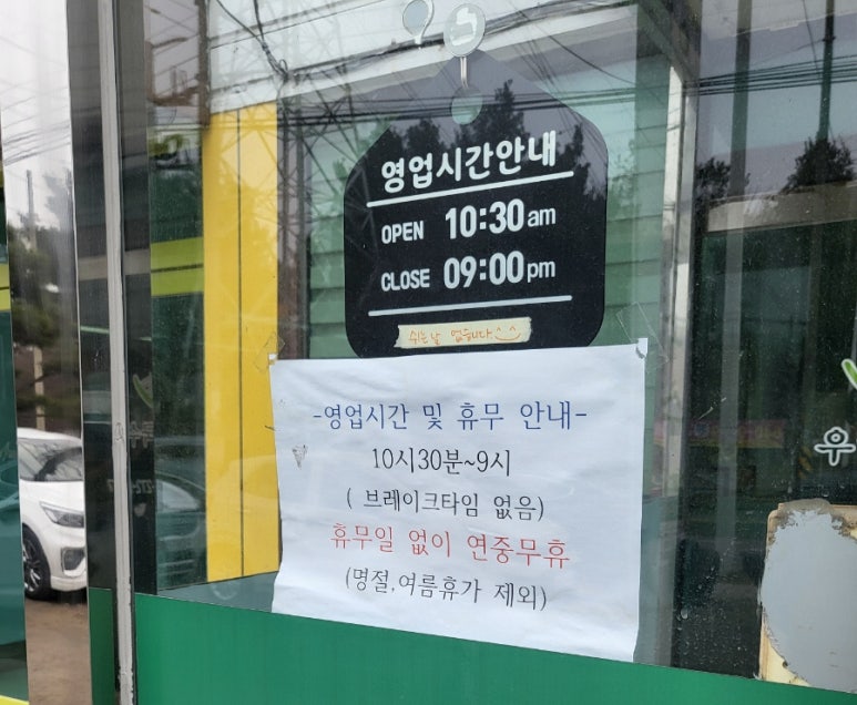우림칼국수송절점 이미지