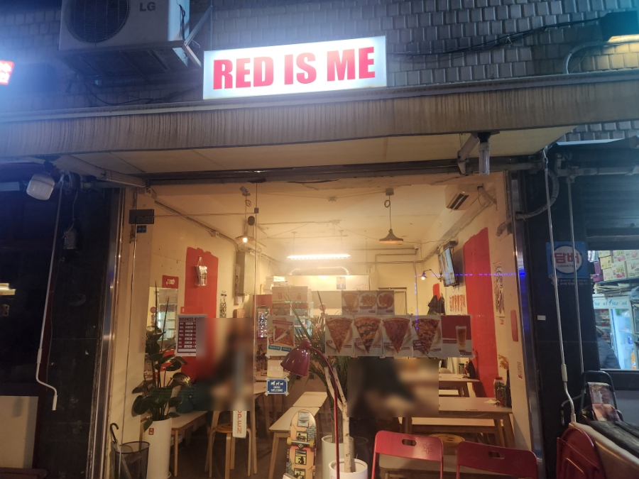 레드이즈미 이미지