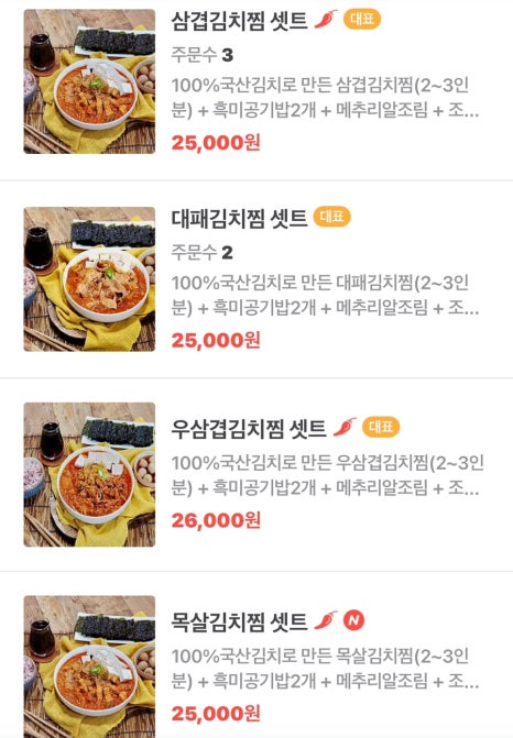 김치찜은 못참지(양산점) 이미지