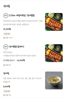힘장어 이미지