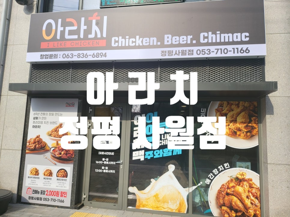 아라치 경산정평사월점 이미지