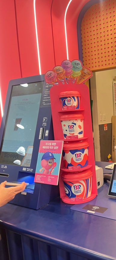베스킨라빈스(비산점) 이미지