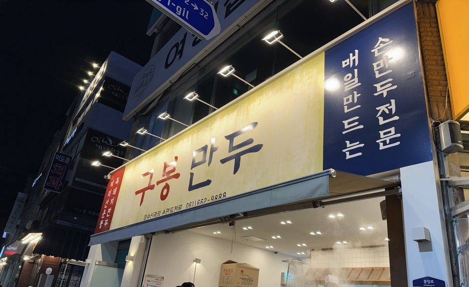 배가네김밥&만두 이미지